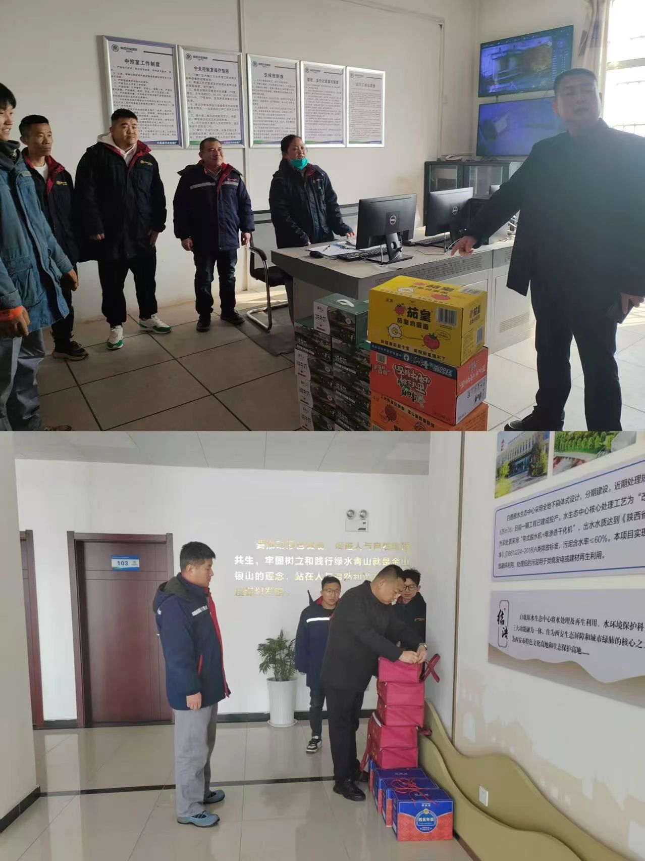 心系一線傳真情 新春慰問暖人心｜水環境公司領導慰問春節期間堅守一線的幹部職工